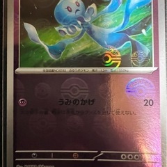 ポケモンカードCコモンの画像