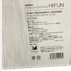【新品未開封】Notime アイスレディ ハイフン SKB-2208 WHITEの画像