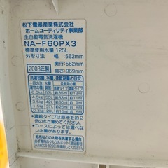 洗濯機の画像