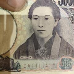 このお札