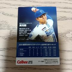 プロ野球カードの画像