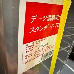 デーツシロップ デーツ濃縮果汁 24kg 一斗缶 健康 無添加 スーパーフードの画像