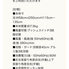 【美品】ナフコ 丸ベースアルミスタンドファン RD-SYF400-NF 大型扇風機 2021年製の画像