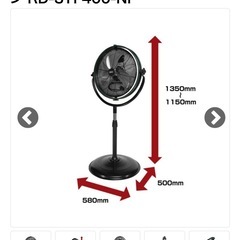 【美品】ナフコ 丸ベースアルミスタンドファン RD-SYF400-NF 大型扇風機 2021年製の画像