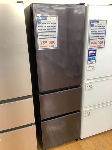 HITACHI 3ドア冷蔵庫 315L 2022年製