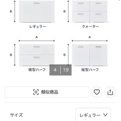 セット売り！ニトリ　バスケット　収納　カゴ　の画像