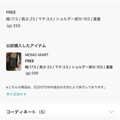 MONO-MART ショルダーバックの画像