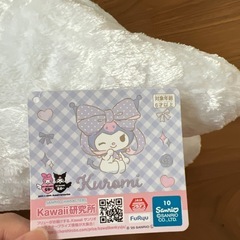 超超BIG クロミ ぬいぐるみの画像