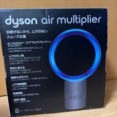 ダイソン　扇風機の画像