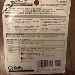 浄水蛇口(未使用品)の画像