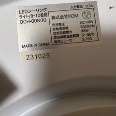 電灯　シーリングライトの画像