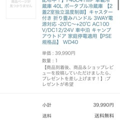 ポータブル冷蔵・冷凍庫の画像