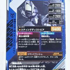 仮面ライダー カード 仮面ライダー ゼロワン 滅 スティング スコーピオン Nの画像