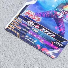 仮面ライダー アマゾン フィニッシャー R SC06-058の画像