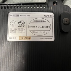 IHクッキングヒーターの画像