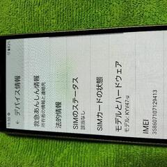 Androidスマホ　BASIO4の画像