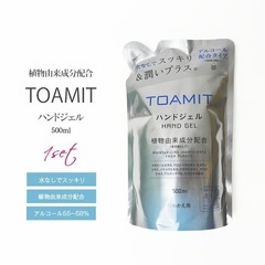 【保湿成分入り詰め替え用ハンドジェル除菌剤】の画像