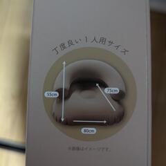 (531)【新品未開封】インフレータブルソファ ベージュ ネイビー ２点の画像