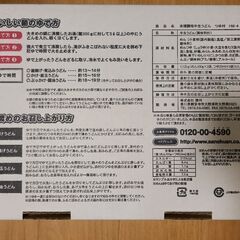 ちょっといいご当地さぬきうどん　９人前の画像