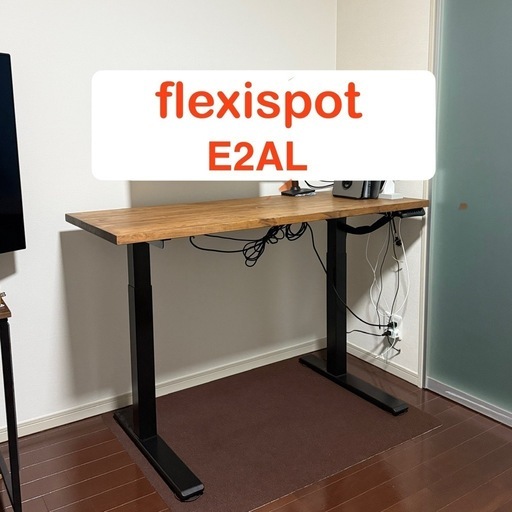 flexispot 電動昇降デスクE2AL