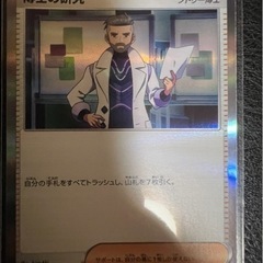 ポケモンカードの画像