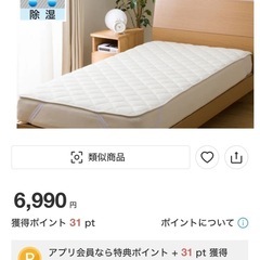 ニトリ　ベッド敷きパット、カバーセットです。の画像