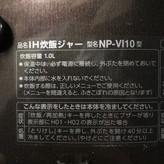 炊飯器2020年製の画像