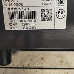 美品✨LPガス  IC-S87BM-1Lの画像