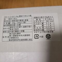 ちょっといいご当地さぬきそうめん　14食入りの画像
