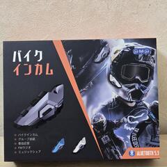 バイクインカムの画像