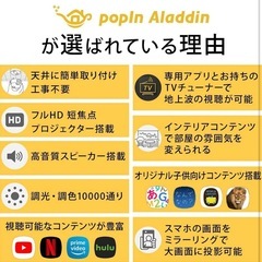 ほぼ未使用新品！ポップインアラジン　プロジェクターの画像