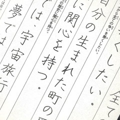 大人のたしなみ「きれいな字」。 LINEで気軽に学べます。 スキマ時間、朝活にもおすすめですの画像