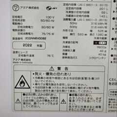美品✨AQUA製のノンフロン冷凍冷蔵庫「AQR-20E9(K)」の画像