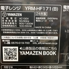 【電子レンジ】【管理番号12608】の画像