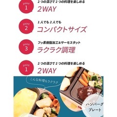 [新品未使用]2wayホットプレートの画像