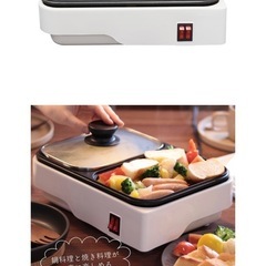 [新品未使用]2wayホットプレートの画像