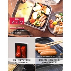 [新品未使用]2wayホットプレートの画像