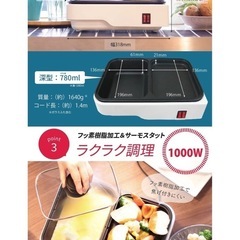 [新品未使用]2wayホットプレートの画像