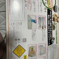 ルーミィ ベーシック SANKOの画像