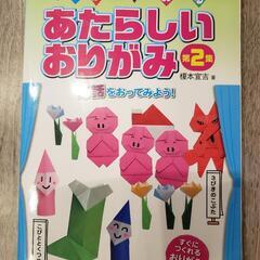 おりがみ、切り紙の本の画像