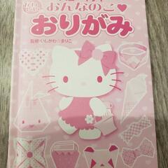 おりがみ、切り紙の本の画像