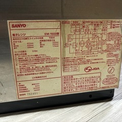 サンヨー電子レンジ　EM-1503월の画像