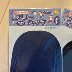 9月末まで！手芸 フリーパッチ3枚の画像