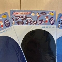 9月末まで！手芸 フリーパッチ3枚の画像