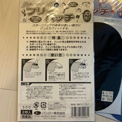 9月末まで！手芸 フリーパッチ3枚の画像
