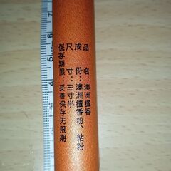 線香立て＋線香１箱　のセットの画像
