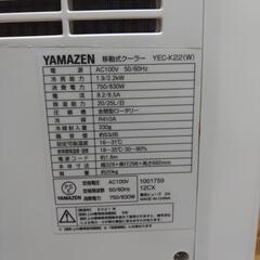 YAMAZEN   YEC-K22(W)の画像