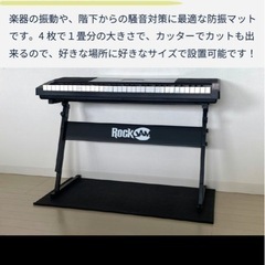 P防振マット２枚　防音専門ピアリビング　の画像