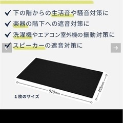 P防振マット２枚　防音専門ピアリビング　の画像