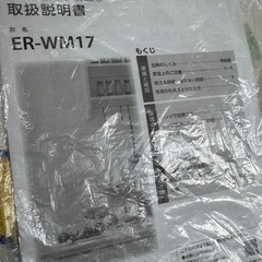 【東芝】電子レンジの画像